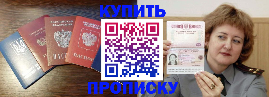 временная регистрация 2025 в Озёрске