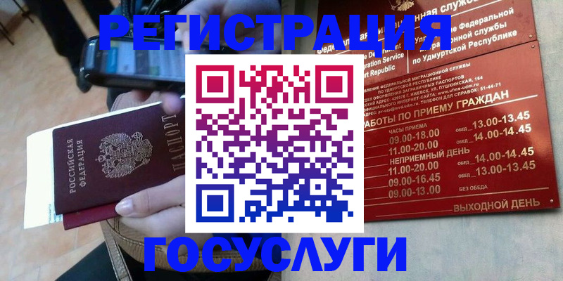 прописка ребенка в Озёрске