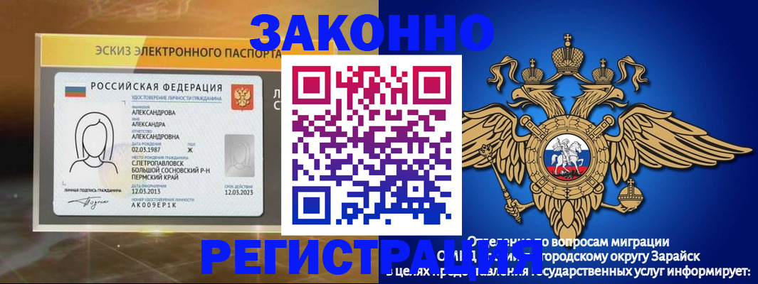 регистрация для школы в Озёрске